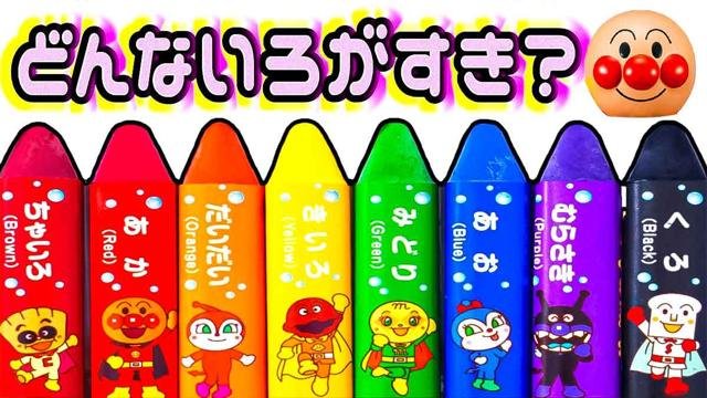 Dance Video | What color do you like? Anpanman Painting song	
